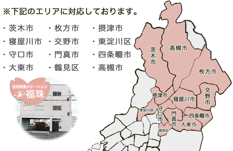 対応可能エリア