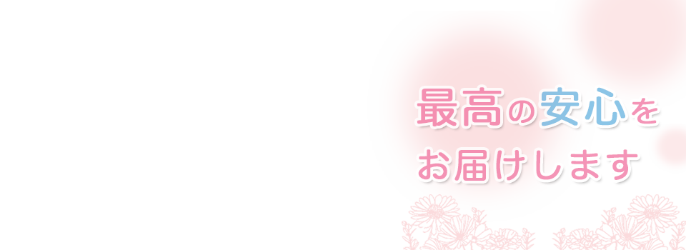 訪問看護ステーション福珠からのご案内