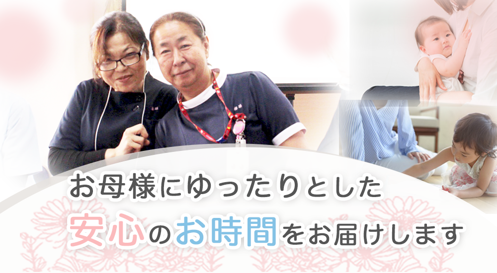 お子様のための訪問看護サービス